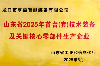 2025���ɽ��ʡ��̨�׼����豸������ҵ